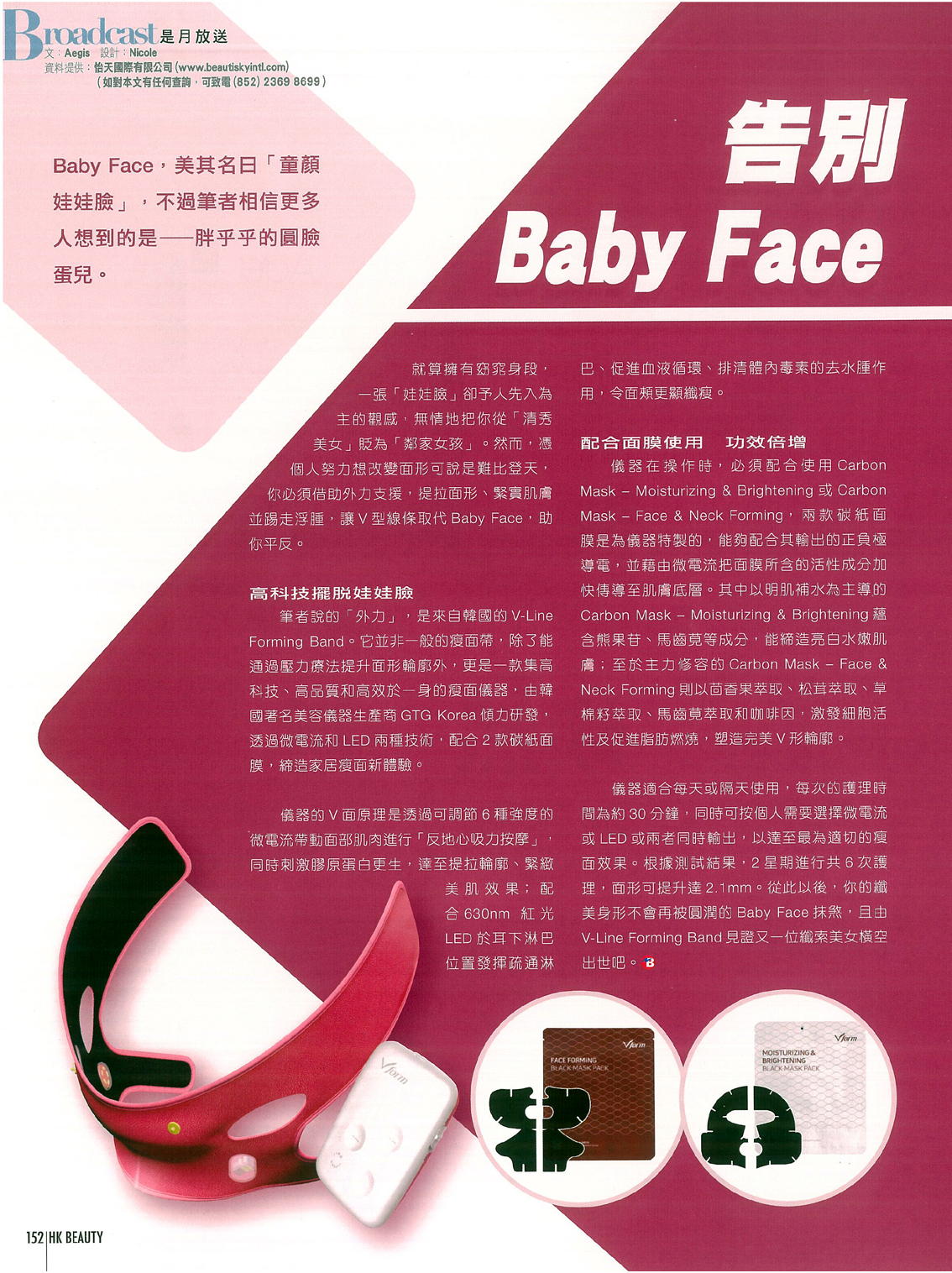 News0070_Baby_Face1.jpg