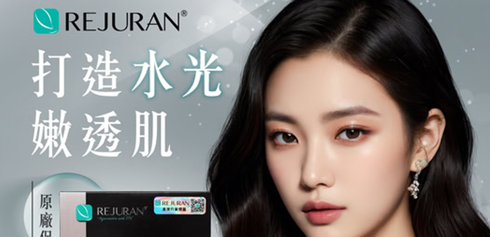 Alyssa_Medical-rejuran-20250405b.jpg