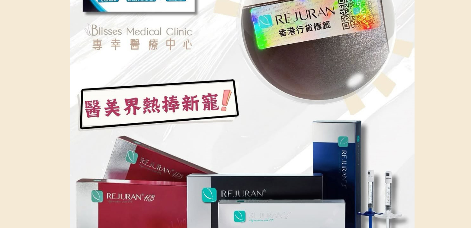 Blisses_Medical_rejuran-20250604b.jpg