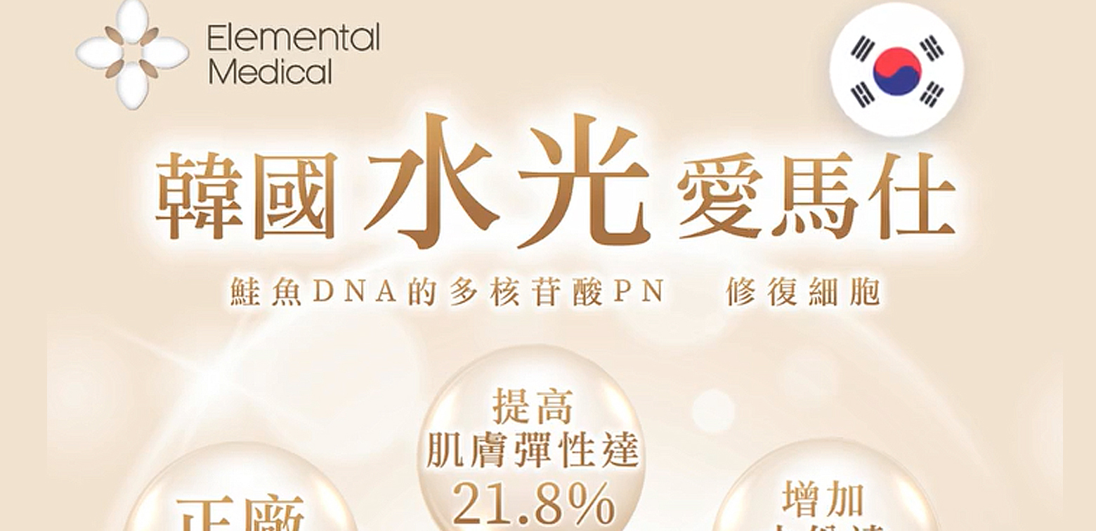 Elemental-rejuran-20250430b.jpg