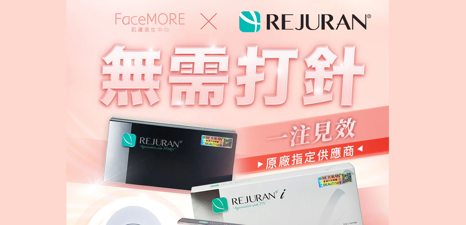 FaceMore-rejuran-20250529b.jpg