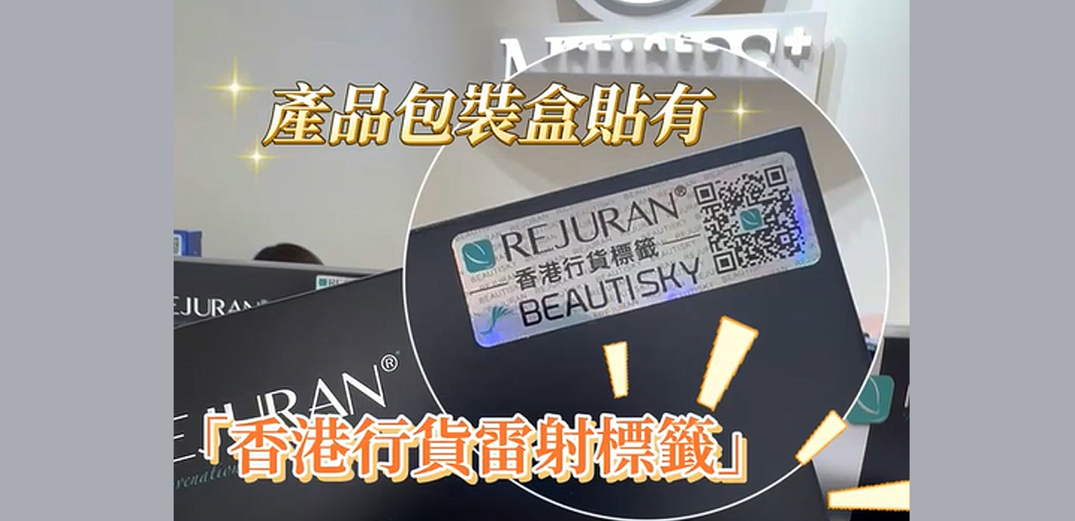 Miusee-rejuran-2025050601b.jpg