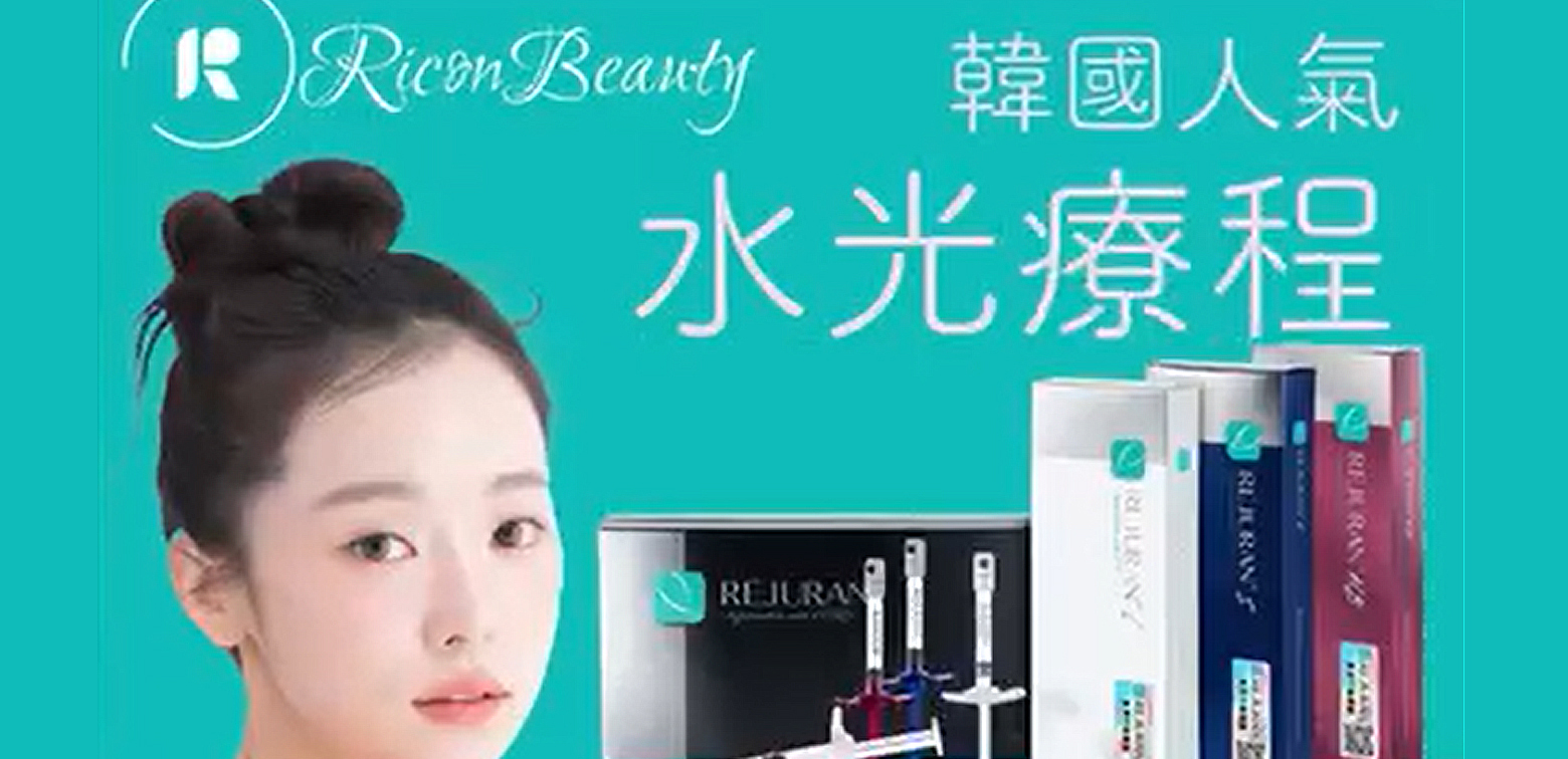 RiconBeauty-2025032901b.jpg