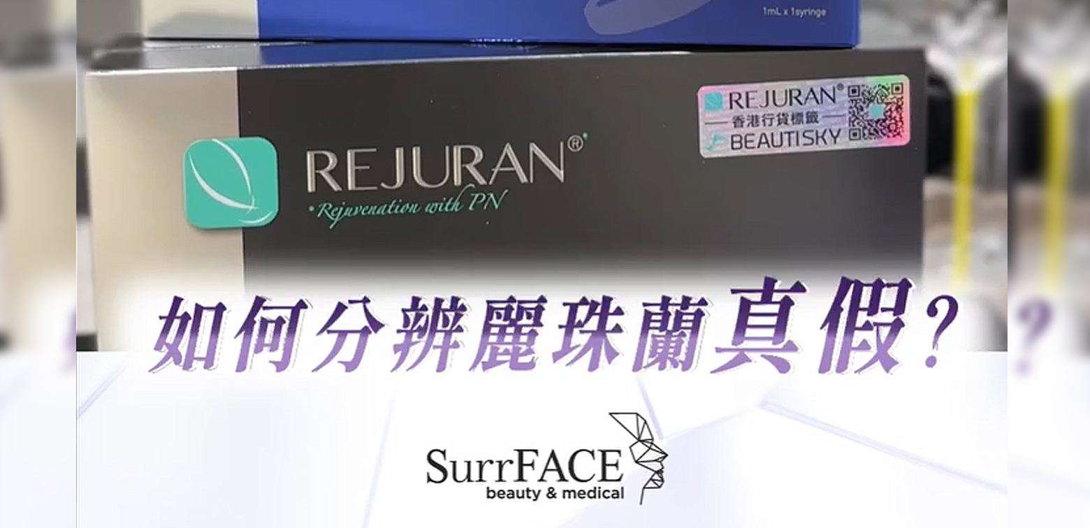 SurrFace-rejuran-202504030b.jpg