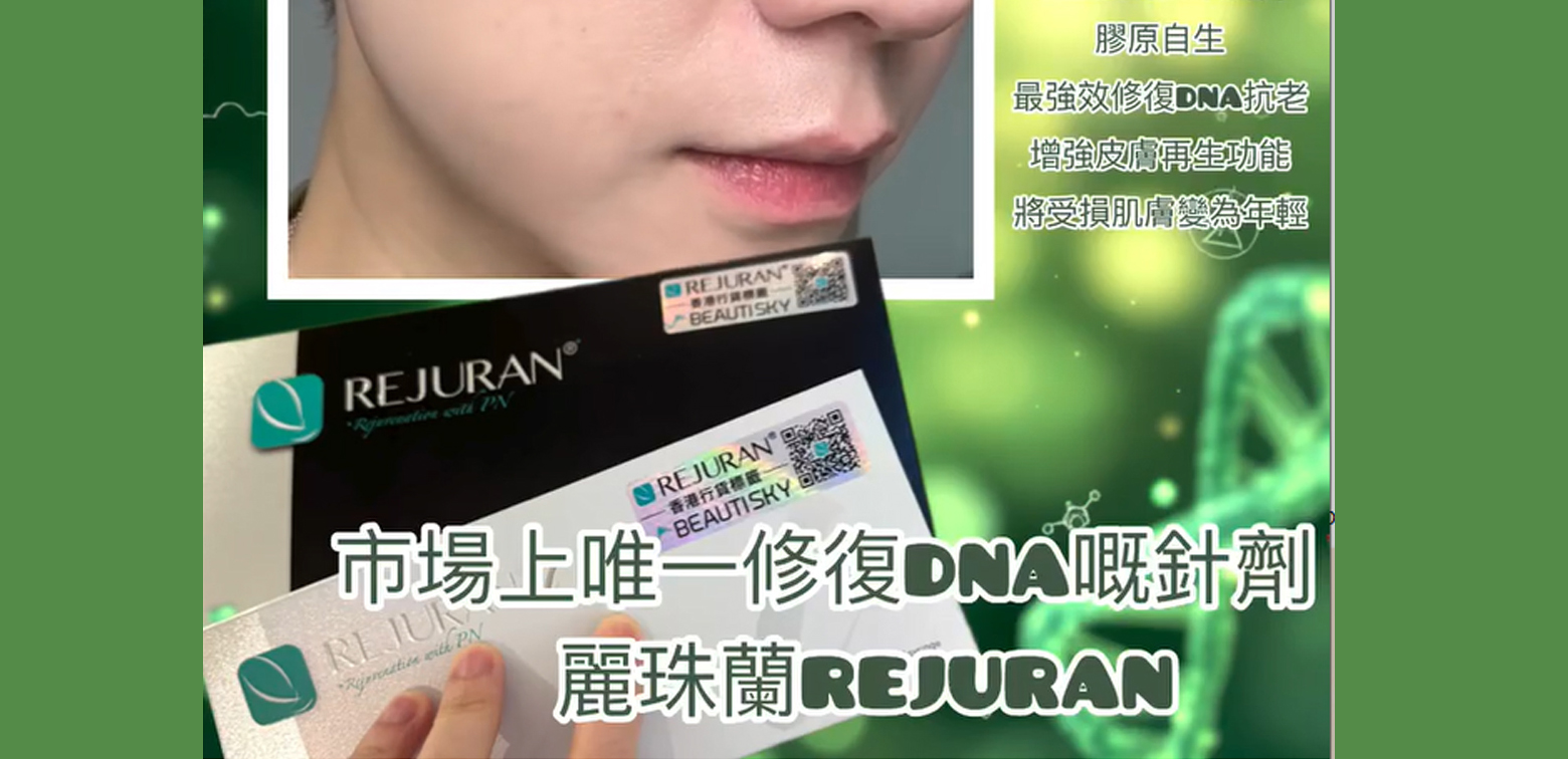 once-rejuran-20250529b.jpg