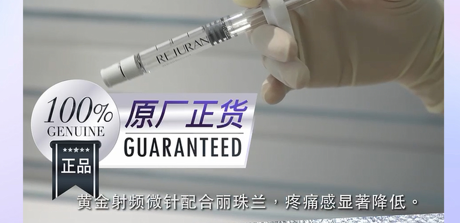 surrface_MED-rejuran-202503291b.jpg
